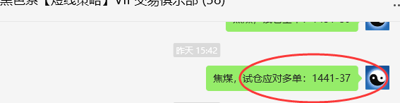 7月31日，焦煤：VIP精准策略（日间）多空减平65点