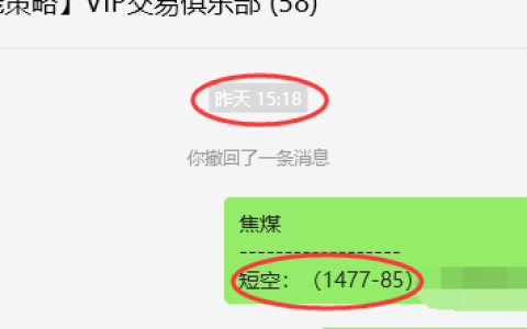 8月1日，焦煤：VIP精准策略（日间）多空减平55点