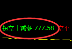 8月2日：焦煤+螺纹+铁矿：精准规则化（系统策略）复盘展示