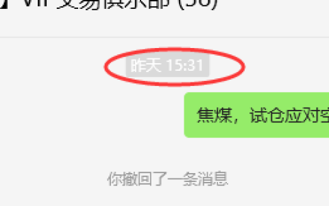 8月6日，焦煤：VIP精准交易策略（日间）多空减平59点