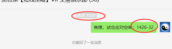 8月6日，焦煤：VIP精准交易策略（日间）多空减平59点