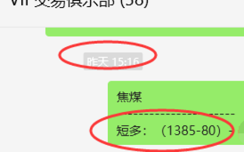 8月7日，焦煤：VIP精准交易策略（日间）多空减平64点