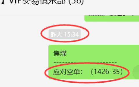 8月8日，焦煤：VIP精准交易策略（日间）多空减平63点