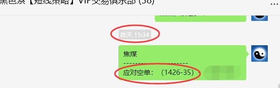 8月8日，焦煤：VIP精准交易策略（日间）多空减平63点
