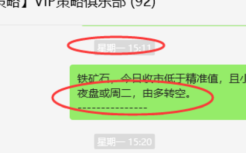 8月9日，铁矿石：VIP精准策略（短空）减仓目标完成75-70点