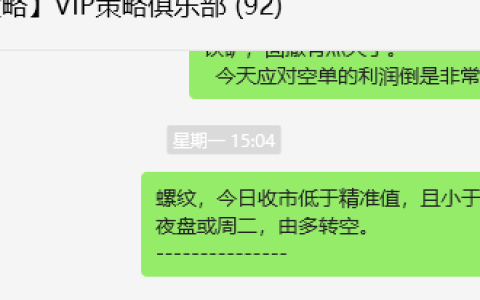 8月9日，螺纹钢：VIP精准策略（短空）多空减仓目标合计超160点