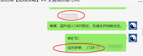 8月9日，铁矿石：VIP精准策略（短空）减仓目标完成75-70点
