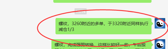 8月9日，螺纹钢：VIP精准策略（短空）多空减仓目标合计超160点