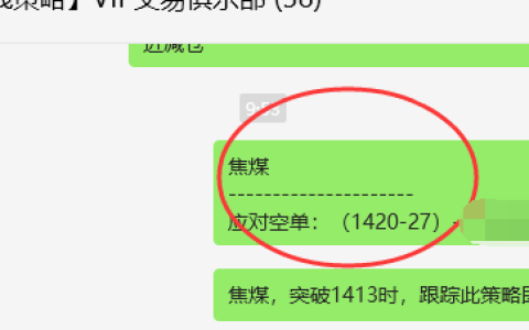 8月9日，焦煤：VIP精准策略（日间）多空减平利润60点