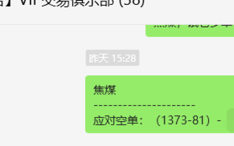8月13日，焦煤：VIP精准交易策略（日间）多空减平59点