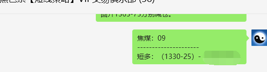 8月13日，焦煤：VIP精准交易策略（日间）多空减平59点