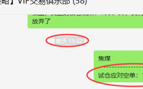 8月14日，焦煤：VIP精准交易策略（日间）多空减平69点