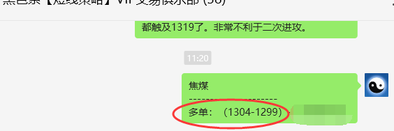 8月14日，焦煤：VIP精准交易策略（日间）多空减平69点