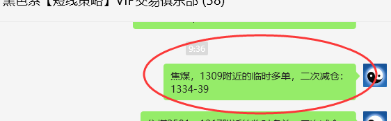 8月14日，焦煤：VIP精准交易策略（日间）多空减平69点