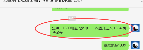 8月14日，焦煤：VIP精准交易策略（日间）多空减平69点