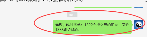 8月15日，焦煤：VIP精准交易策略（日间）多空减平67点