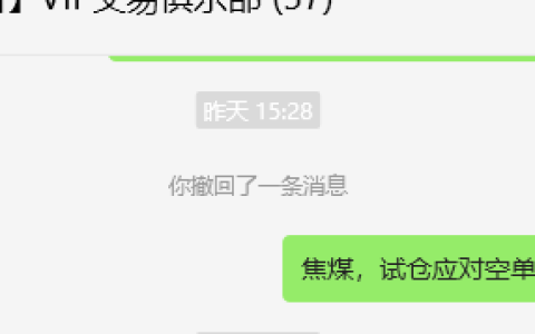 8月20日，焦煤：VIP精准交易策略（日间）多空减平69点