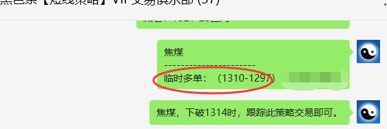 8月20日，焦煤：VIP精准交易策略（日间）多空减平69点