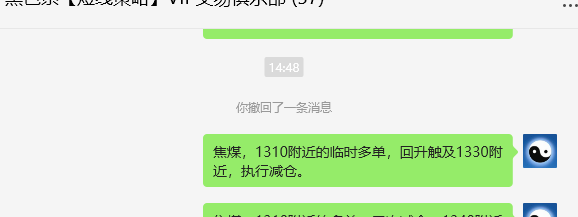 8月20日，焦煤：VIP精准交易策略（日间）多空减平69点