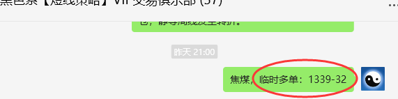 8月21日，焦煤：VIP精准交易策略（日间）多空减平63点
