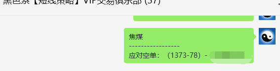 8月21日，焦煤：VIP精准交易策略（日间）多空减平63点