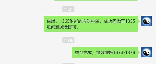 8月21日，焦煤：VIP精准交易策略（日间）多空减平63点