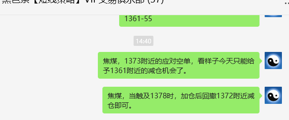 8月21日，焦煤：VIP精准交易策略（日间）多空减平63点