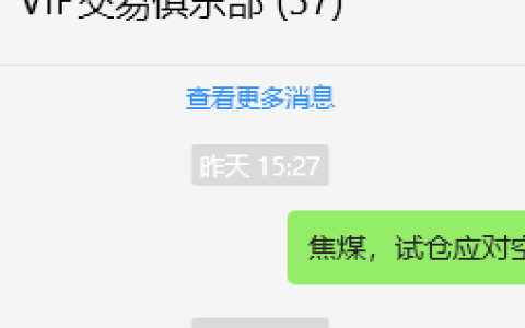 8月22日，焦煤：VIP精准交易策略（日间）多空减平48点