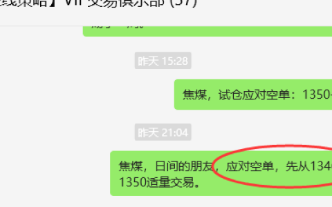 8月23日，焦煤：VIP精准交易策略（日间）多空减平47点