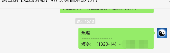 8月23日，焦煤：VIP精准交易策略（日间）多空减平47点