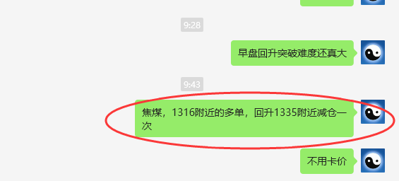 8月23日，焦煤：VIP精准交易策略（日间）多空减平47点