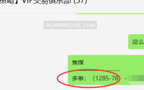8月26日，焦煤：VIP精准交易策略（日间）多空减平75点
