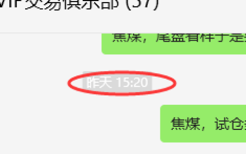 8月27日，焦煤：VIP精准交易策略（日间）多空减平71点