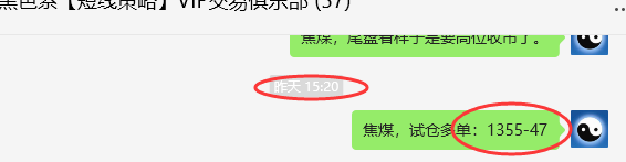 8月27日，焦煤：VIP精准交易策略（日间）多空减平71点