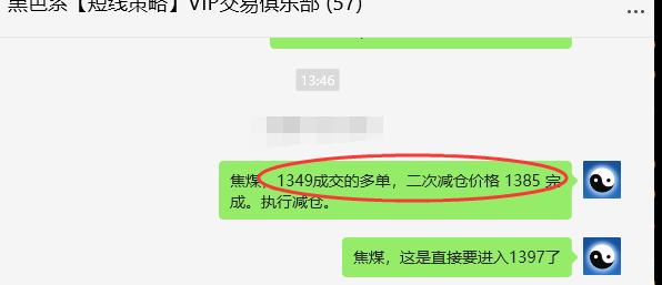 8月27日，焦煤：VIP精准交易策略（日间）多空减平71点