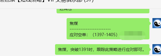 8月27日，焦煤：VIP精准交易策略（日间）多空减平71点