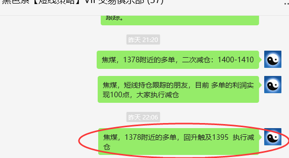 8月28日，焦煤：VIP精准交易策略（日间）多空减平70点