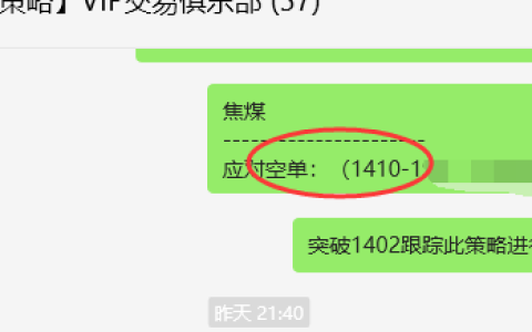 8月29日，焦煤：VIP精准交易策略（日间）多空减平65点