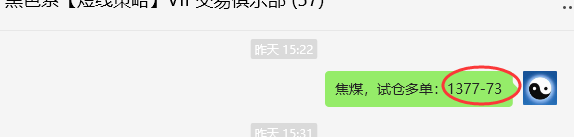8月29日，焦煤：VIP精准交易策略（日间）多空减平65点