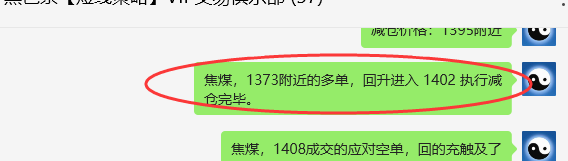 8月29日，焦煤：VIP精准交易策略（日间）多空减平65点