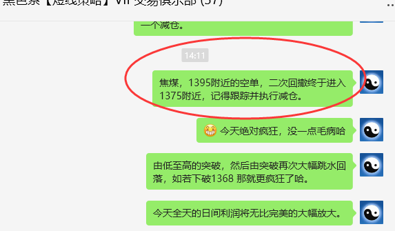 8月30日，焦煤：VIP精准交易策略（日间）多空减平77点