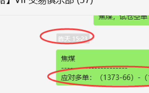 8月30日，焦煤：VIP精准交易策略（日间）多空减平77点