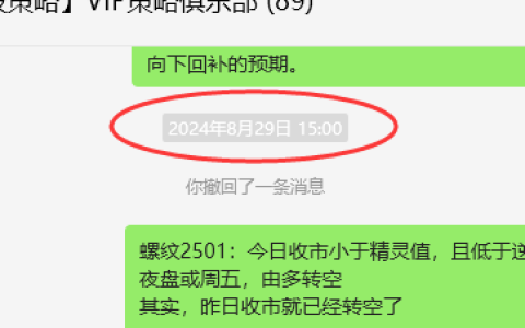 9月3日，螺纹钢：VIP精准策略（短空）完成180点跟踪空间