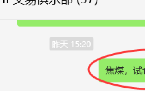 9月4日，焦煤：VIP精准交易策略（日间）多空减平80点