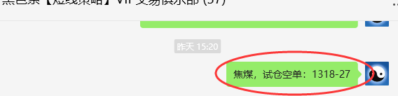 9月4日，焦煤：VIP精准交易策略（日间）多空减平80点