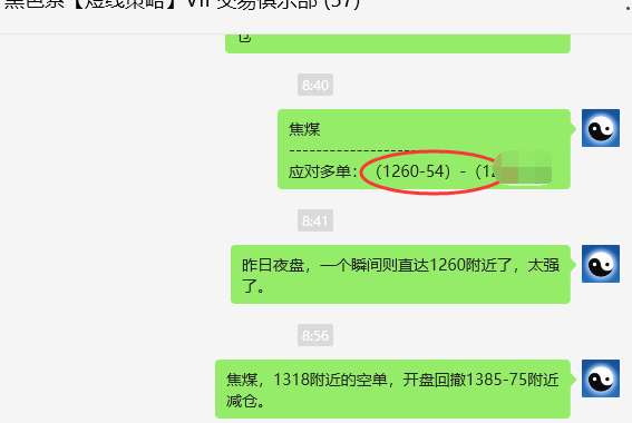 9月4日，焦煤：VIP精准交易策略（日间）多空减平80点