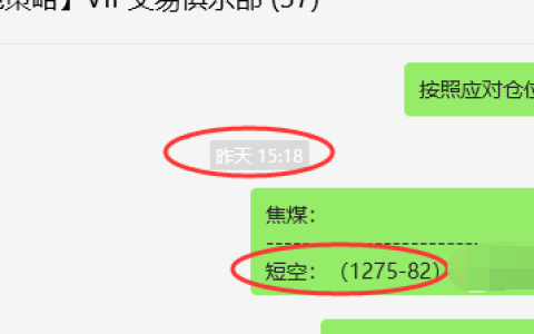 9月5日，焦煤：VIP精准交易策略（日间）多空减平53点