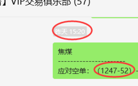 9月10日，焦煤：VIP精准交易策略（日间）多空减平52点