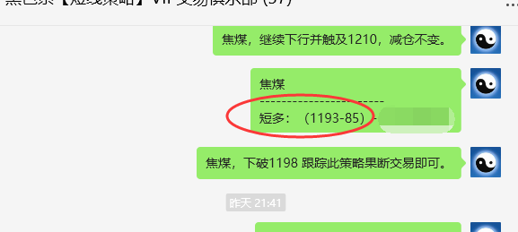 9月11日，焦煤：VIP精准交易策略（日间）多空减平85点
