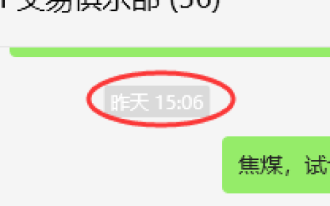 9月12日，焦煤：VIP精准交易策略（日间）多空减平32点